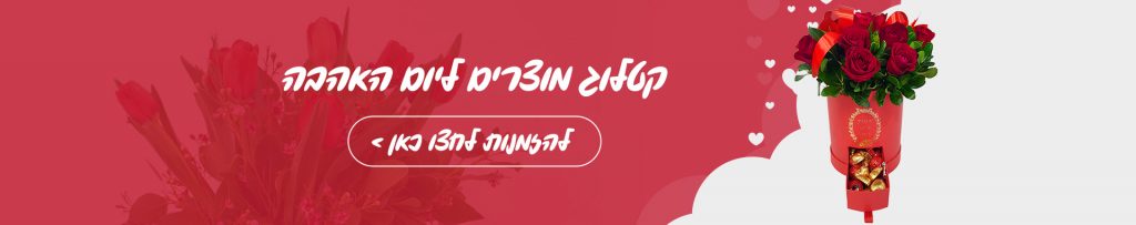 פרחים תמר – משלוחי פרחים בראשון לציון