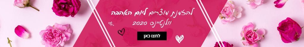 פרחים תמר – משלוחי פרחים בראשון לציון