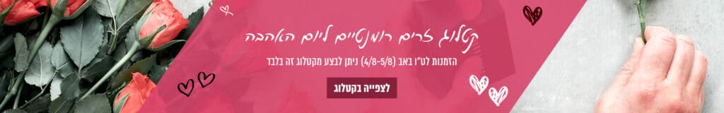 פרחים תמר – משלוחי פרחים בראשון לציון