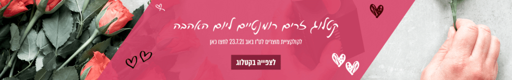 פרחים תמר – משלוחי פרחים בראשון לציון