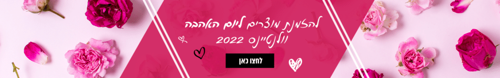 פרחים תמר – משלוחי פרחים בראשון לציון