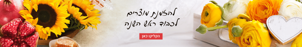 פרחים תמר – משלוחי פרחים בראשון לציון