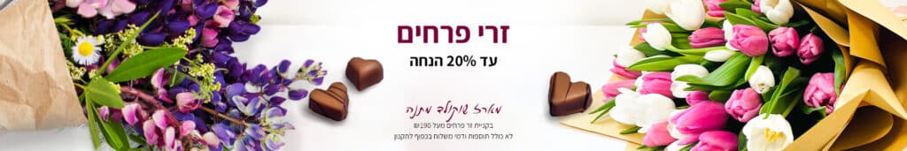 פרחים תמר – משלוחי פרחים בראשון לציון