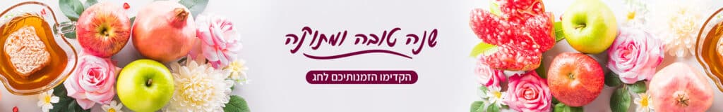 פרחים תמר – משלוחי פרחים בראשון לציון